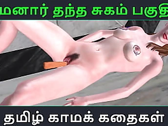 Tamil Audio Hump Story - Tamil Kama Kathai - Maamanaar Thantha Sugam Part - 45